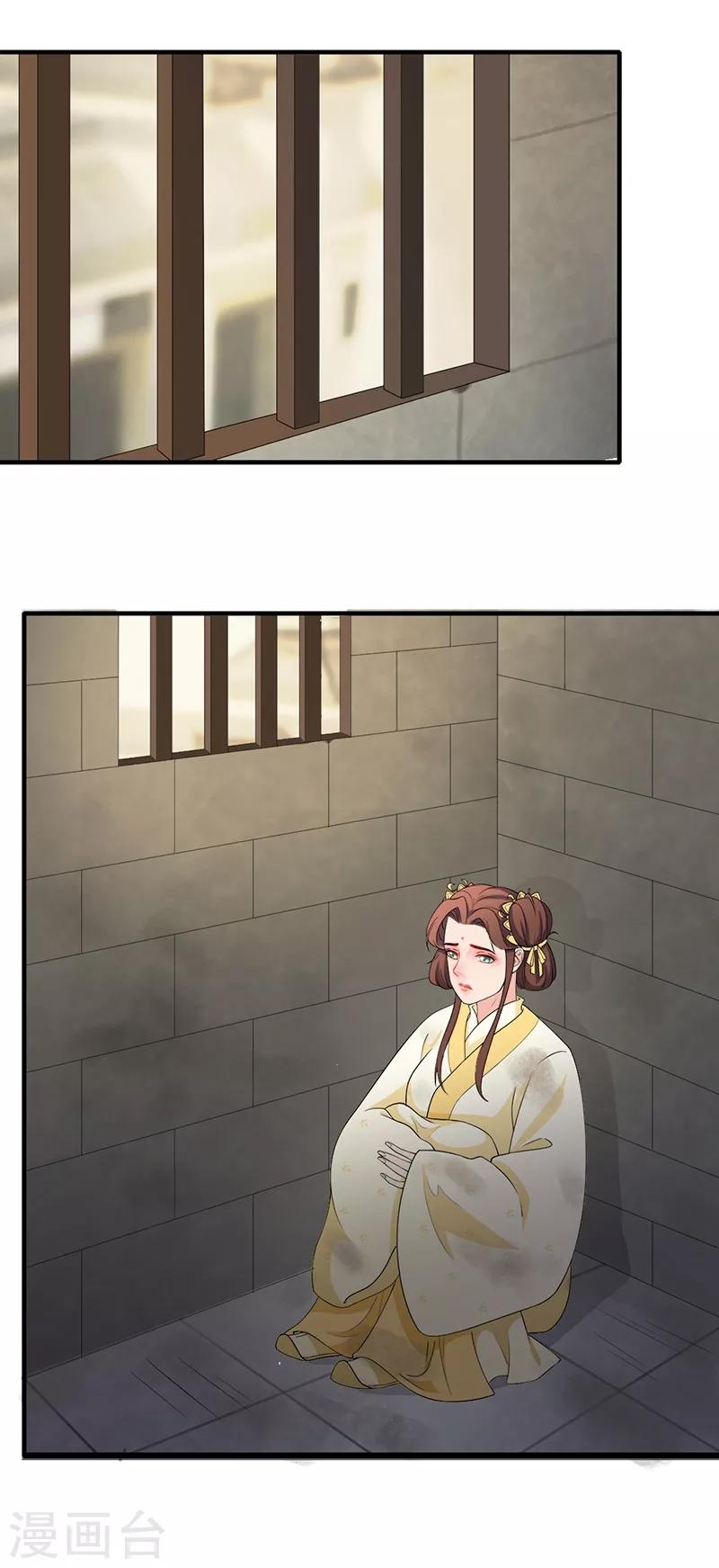 第127话 天牢探视-第130话