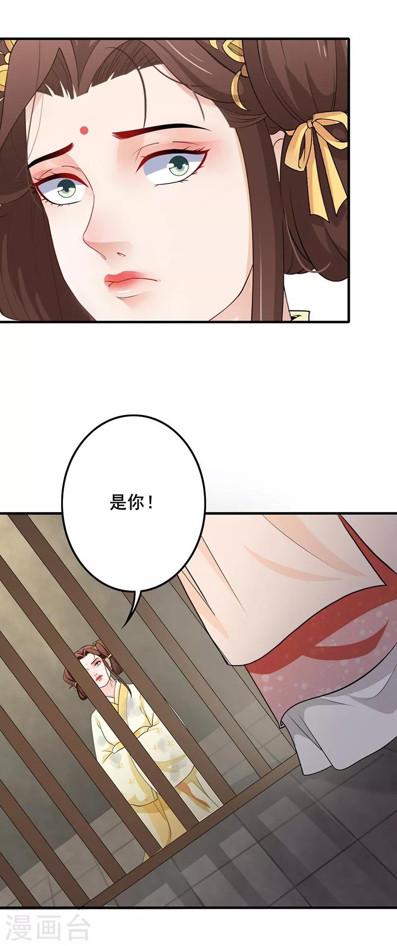 第127话 天牢探视-第130话