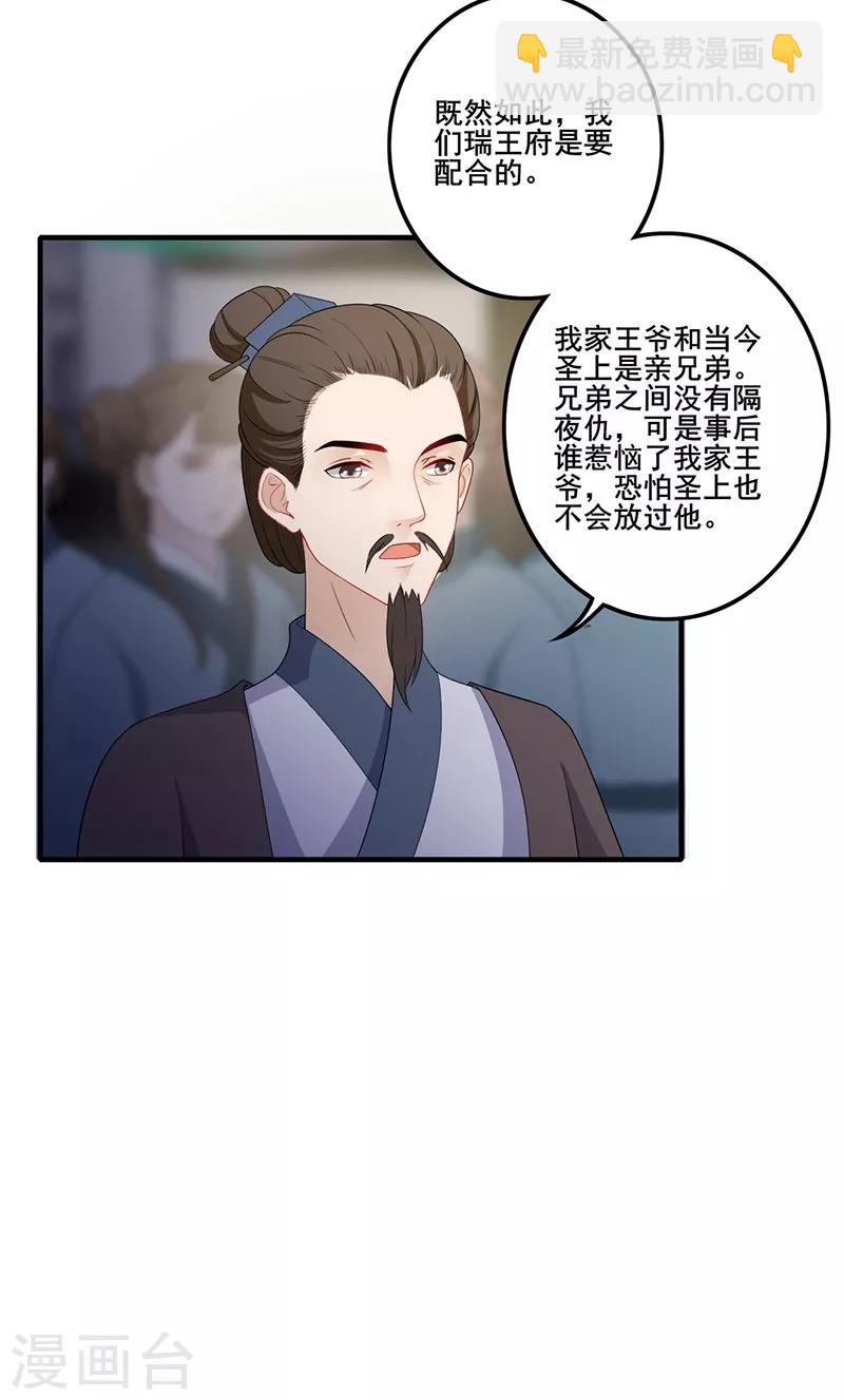 第129话 私藏龙袍-第132话