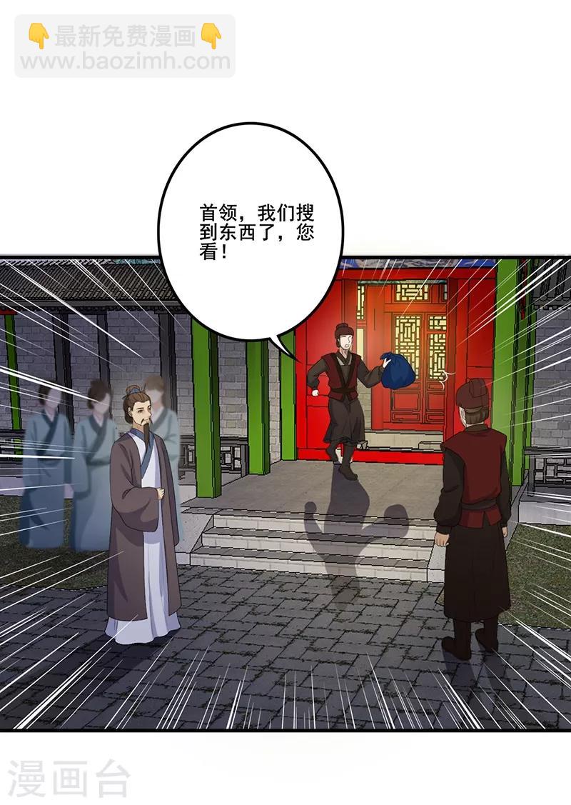 第129话 私藏龙袍-第132话