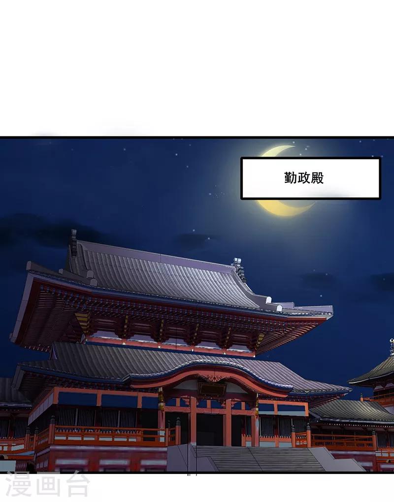 第129话 私藏龙袍-第132话