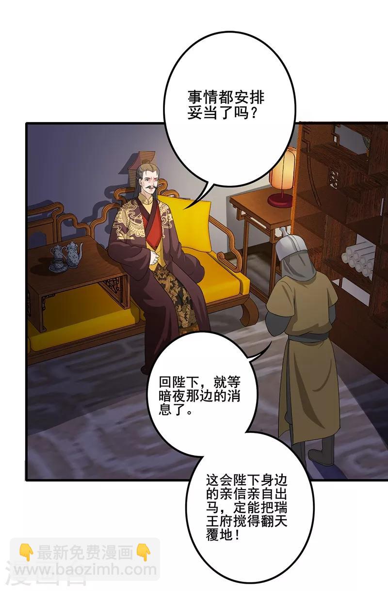 第129话 私藏龙袍-第132话