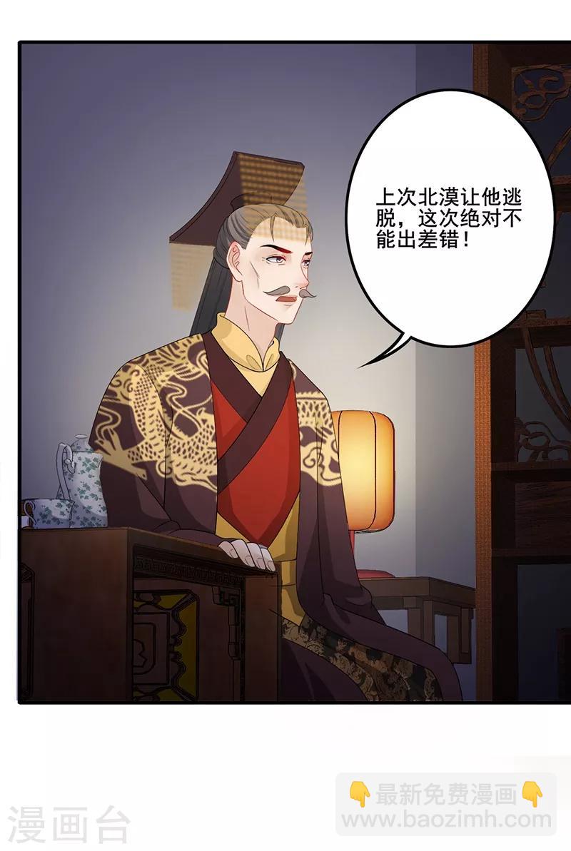 第129话 私藏龙袍-第132话