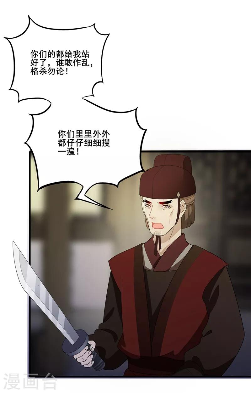 第129话 私藏龙袍-第132话