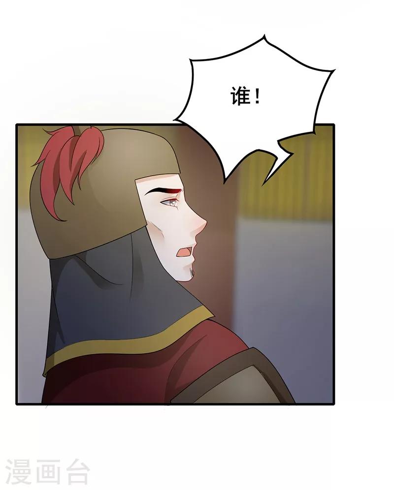 第131话 通风报信-第134话