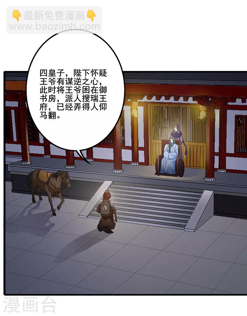 第131话 通风报信-第134话