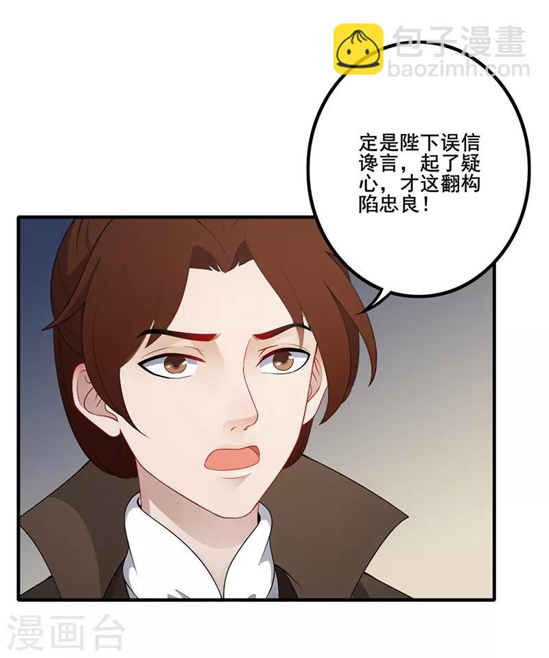 第131话 通风报信-第134话