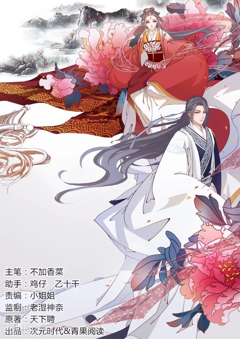 第133话 护你周全-第136话