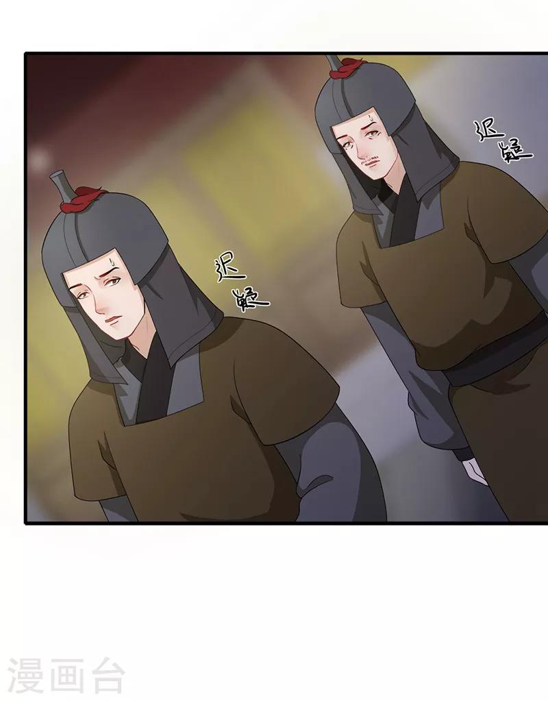 第133话 护你周全-第136话