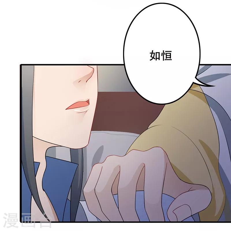 第133话 护你周全-第136话