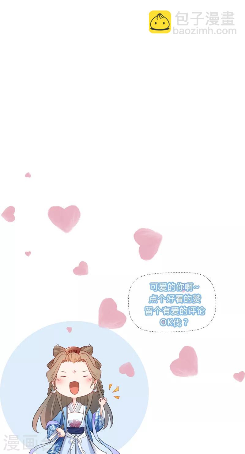 第133话 护你周全-第136话