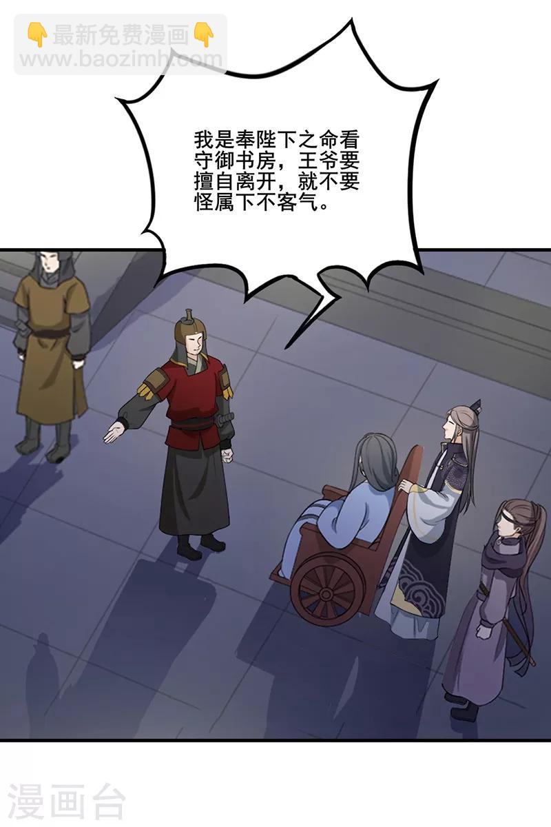 第133话 护你周全-第136话