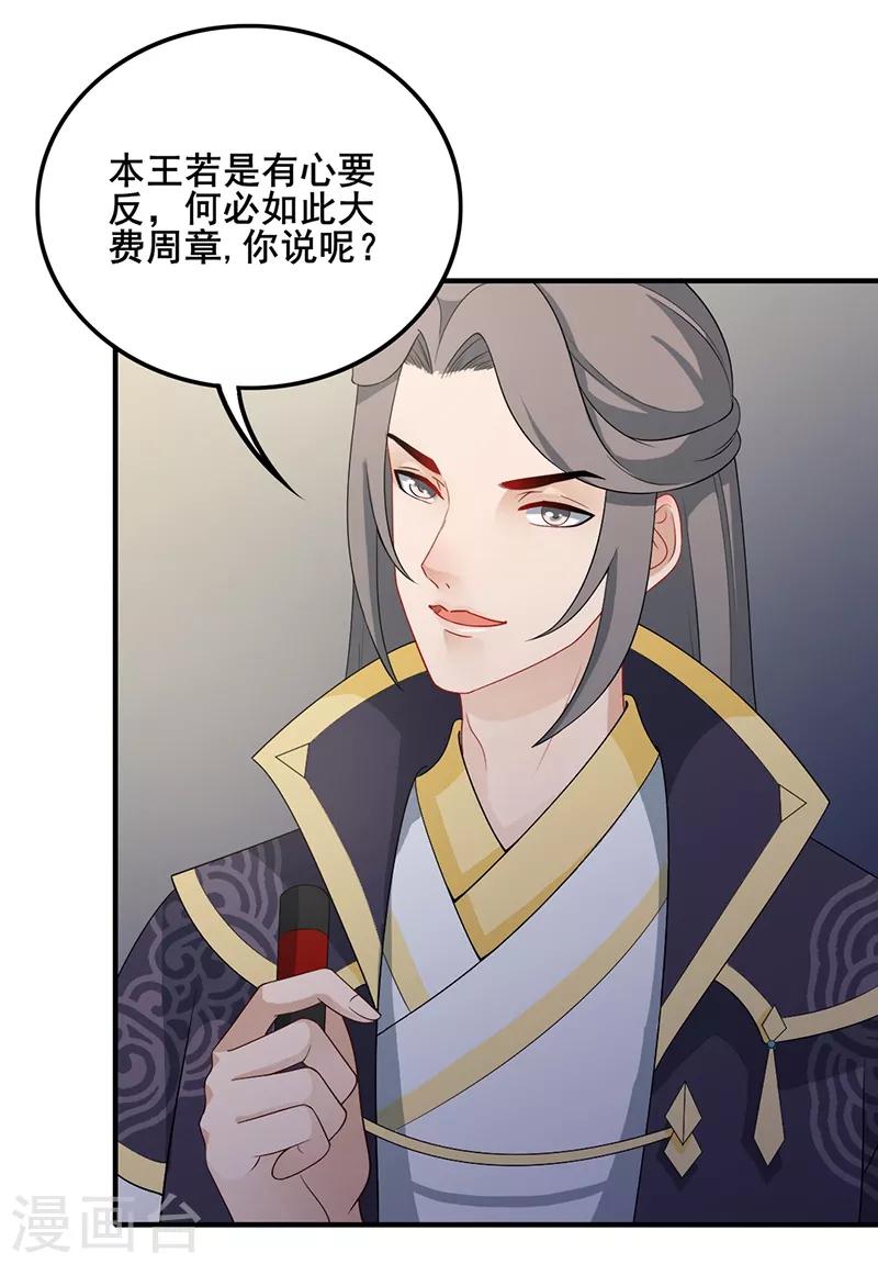 第133话 护你周全-第136话