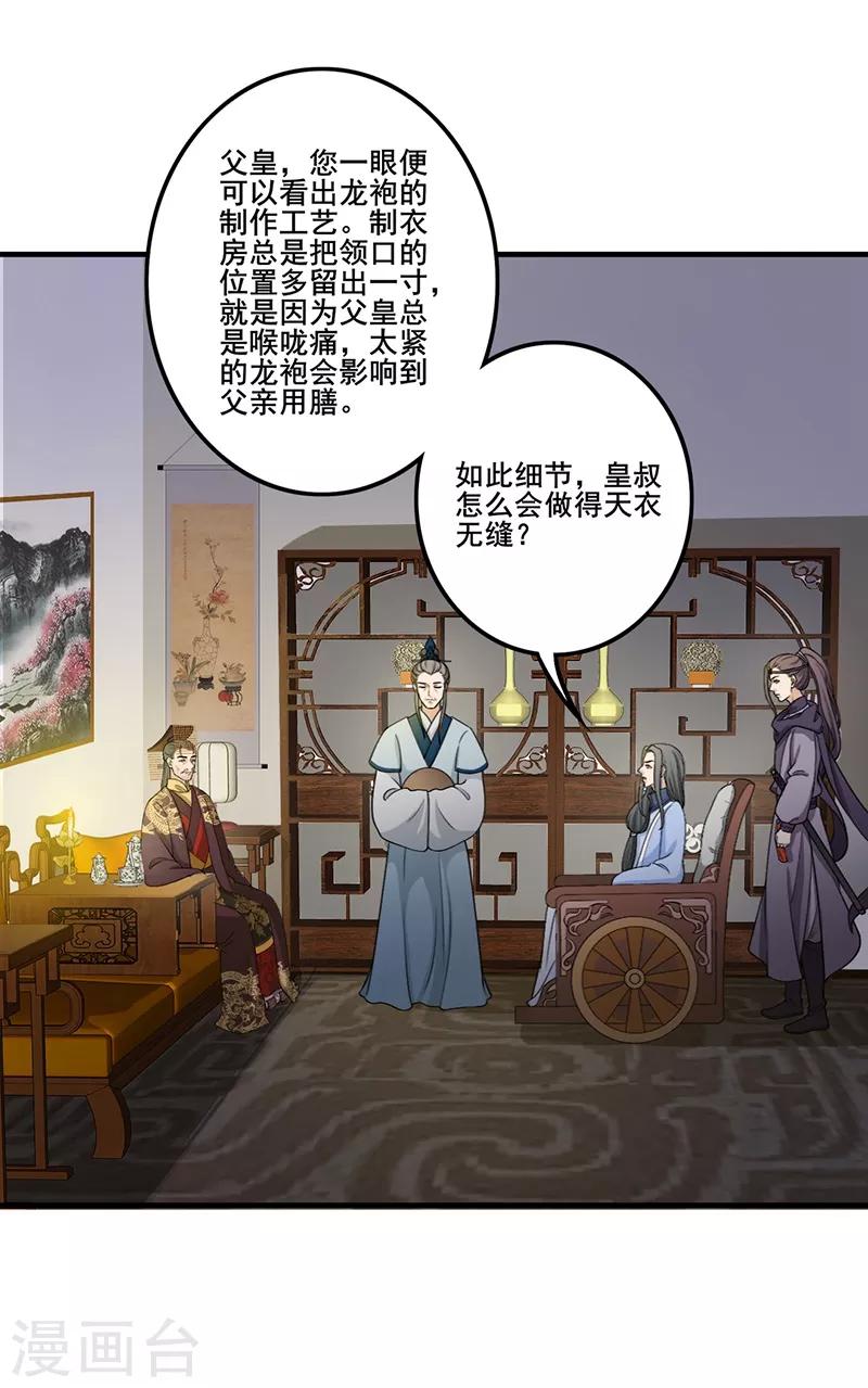 第135话 据理力争-第138话