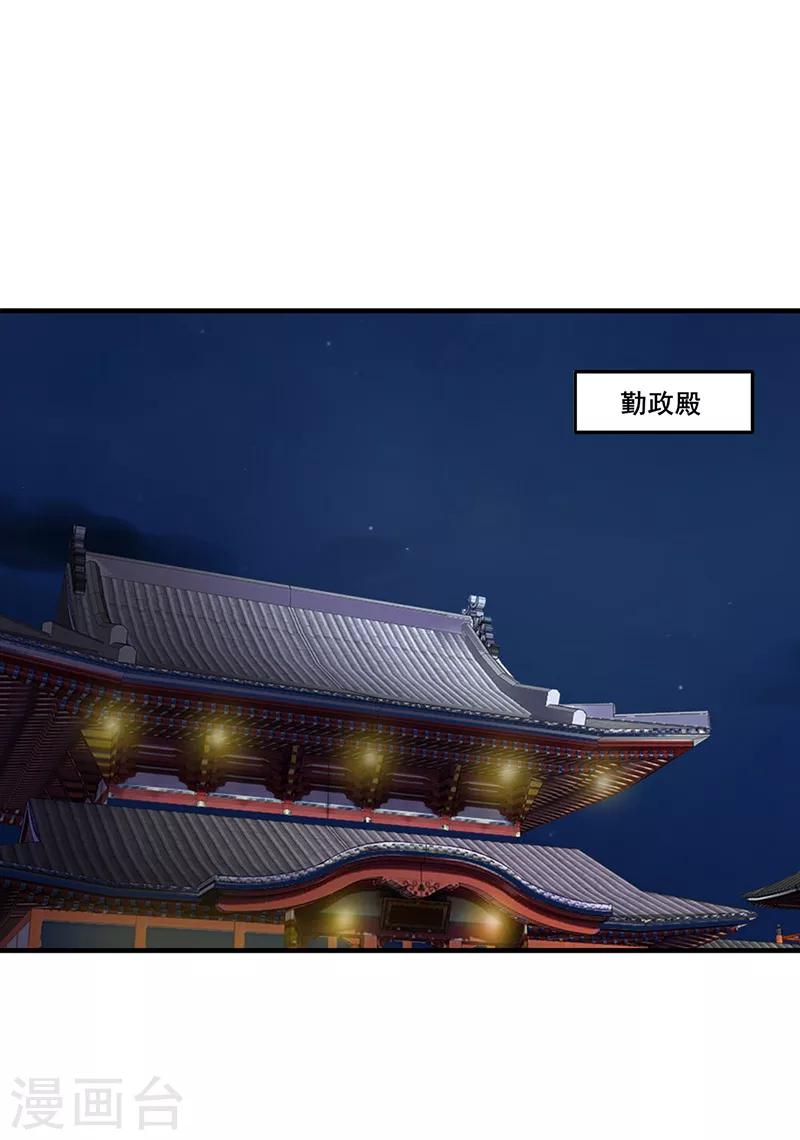 第135话 据理力争-第138话