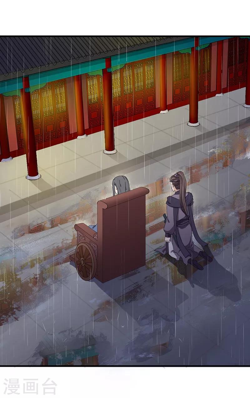 第137话 心生忌惮-第140话