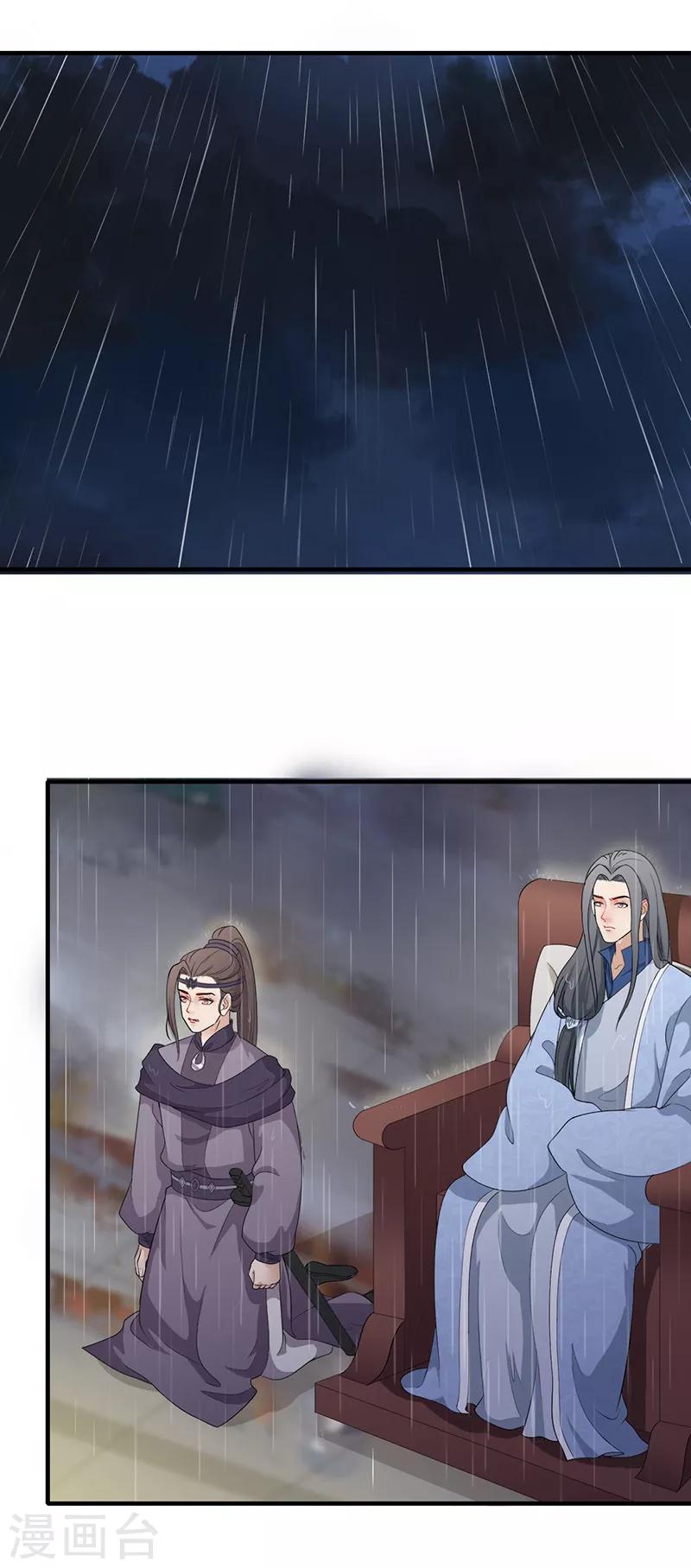 第137话 心生忌惮-第140话