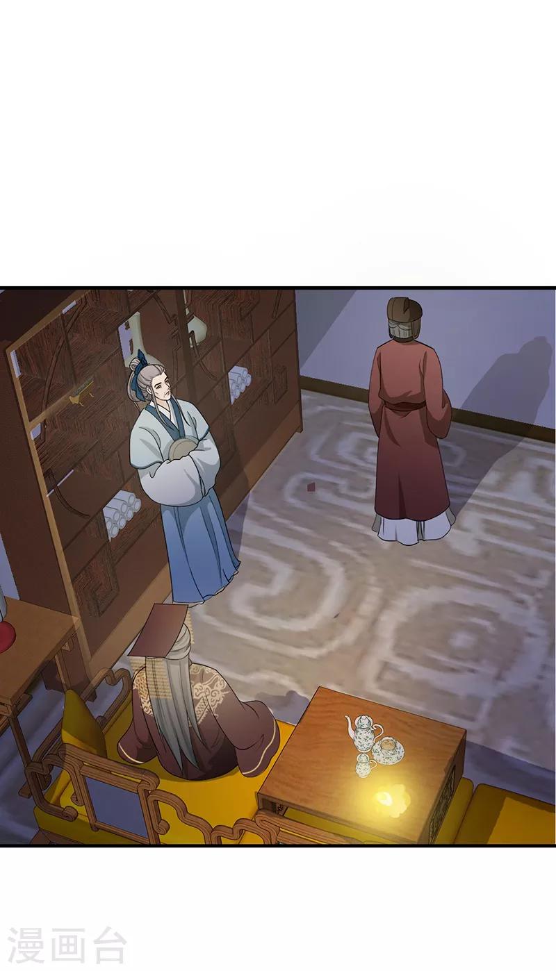 第137话 心生忌惮-第140话