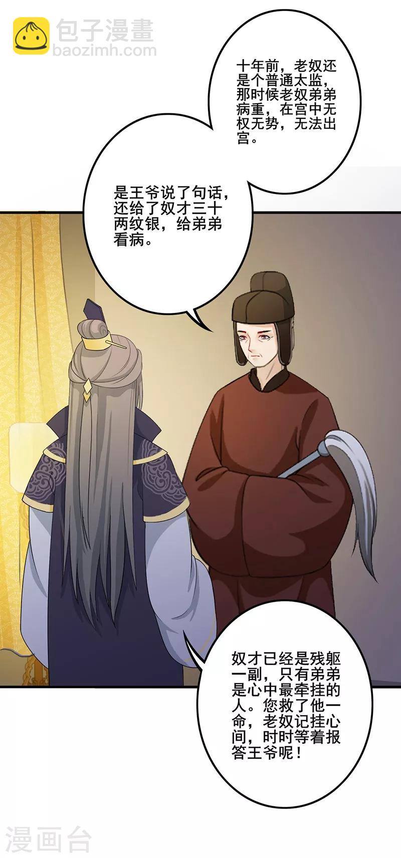 第139话 抽身而退-第142话