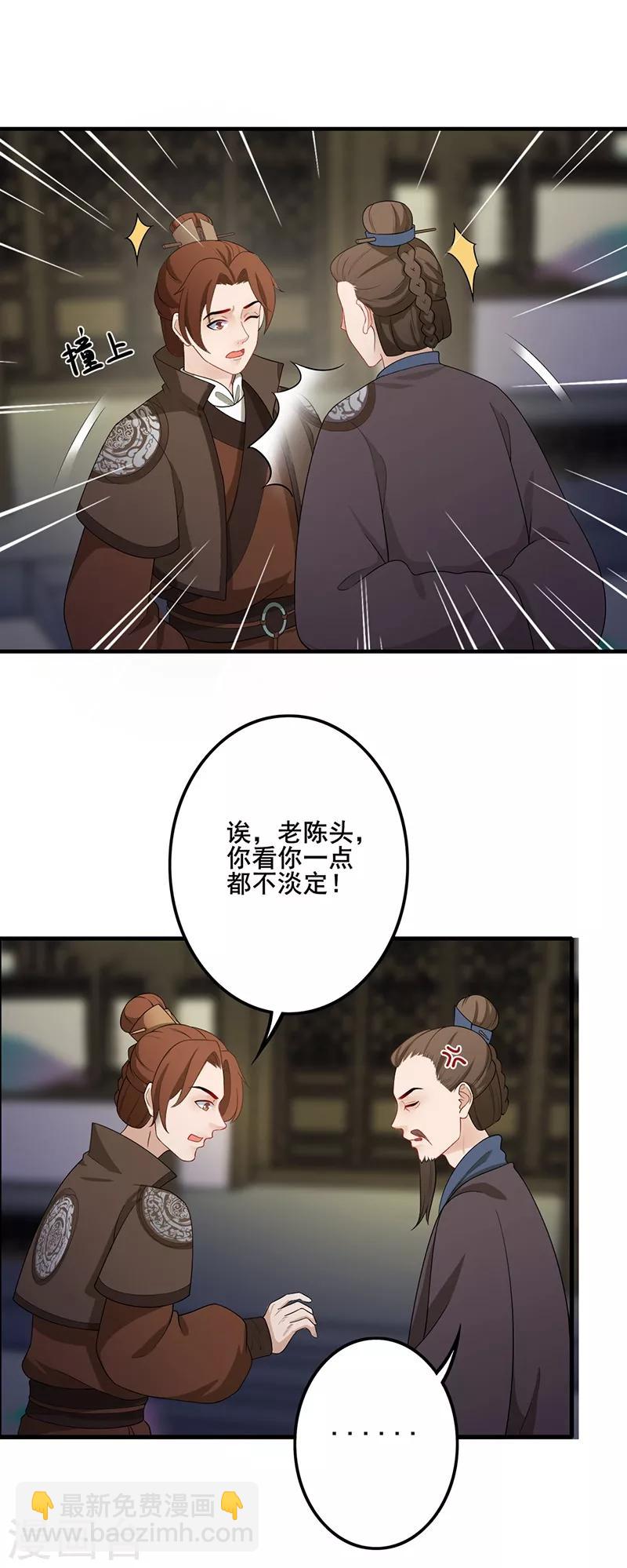 第139话 抽身而退-第142话