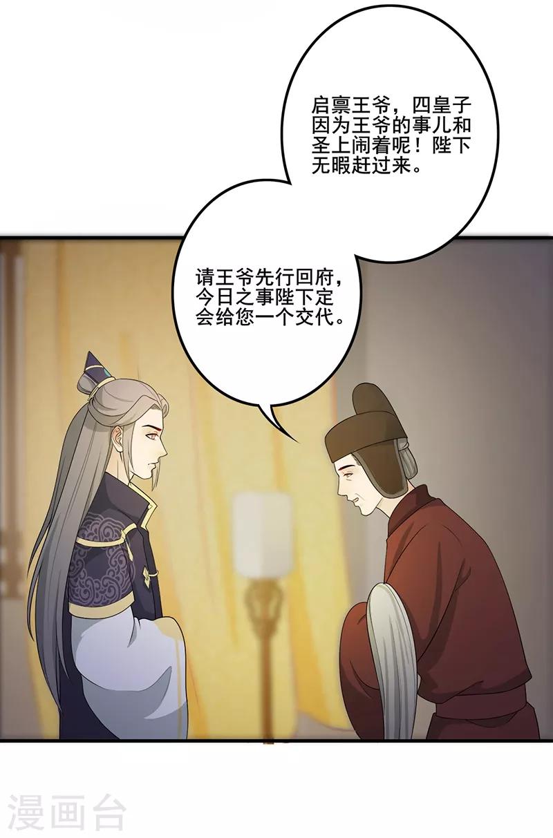 第139话 抽身而退-第142话