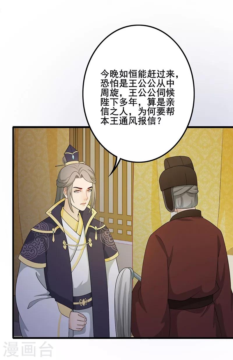 第139话 抽身而退-第142话