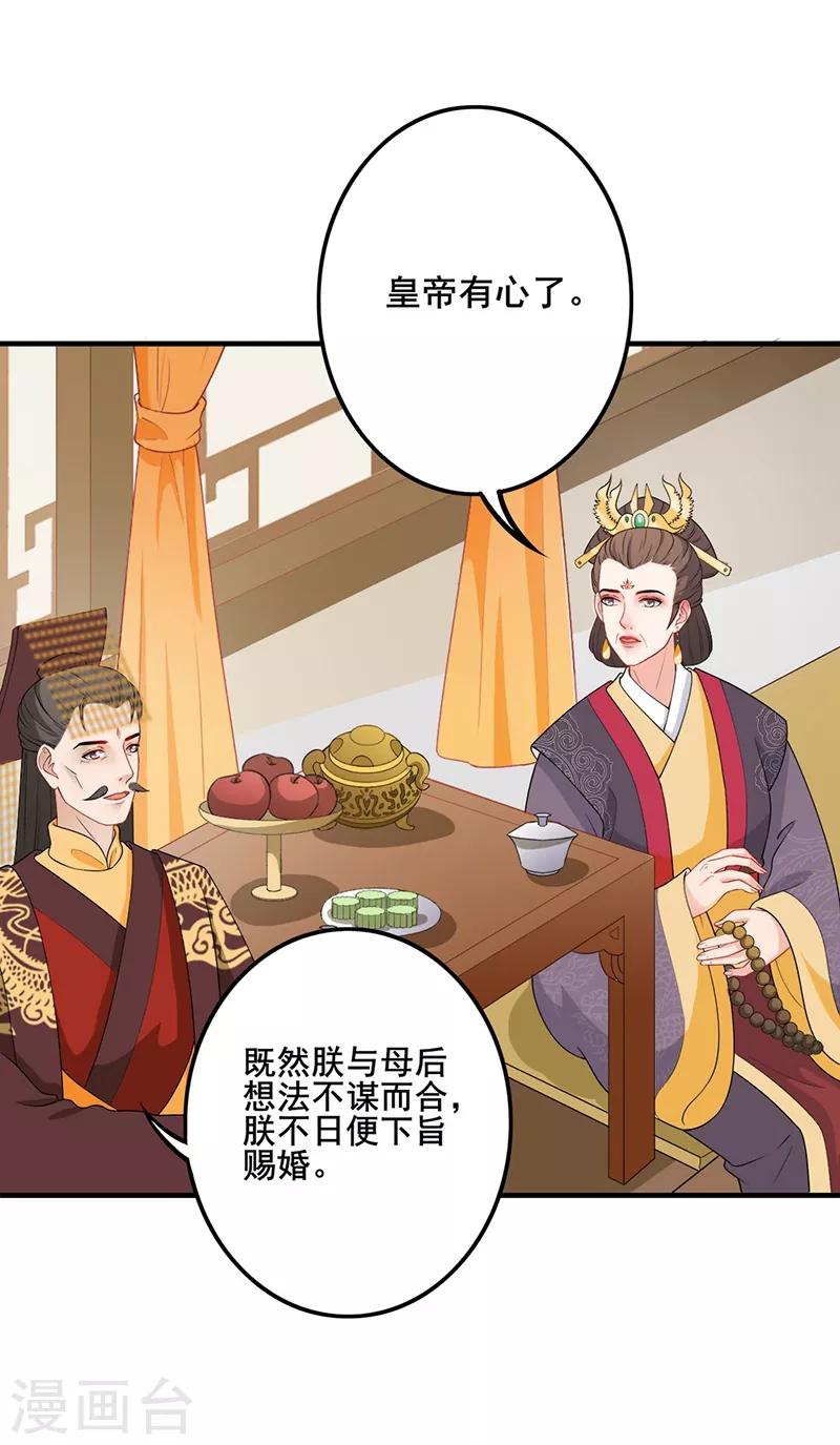 第141话 深知其意-第144话