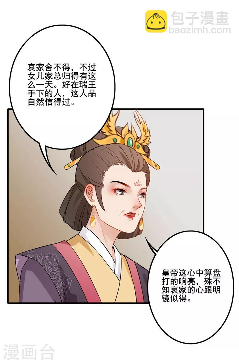 第141话 深知其意-第144话