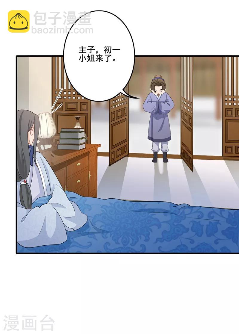 第145话 上门探病-第148话