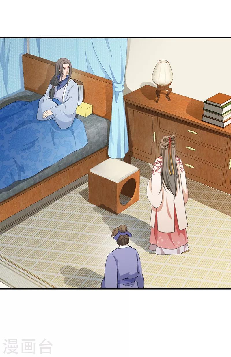 第145话 上门探病-第148话