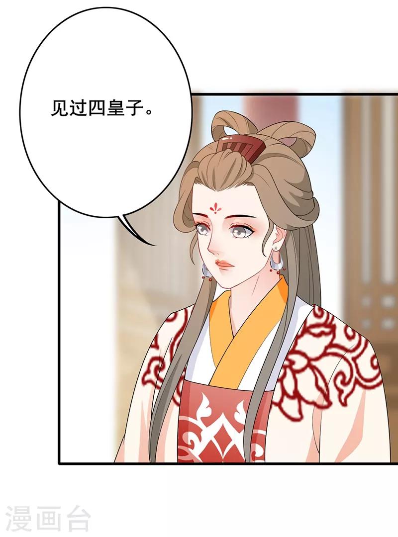 第145话 上门探病-第148话