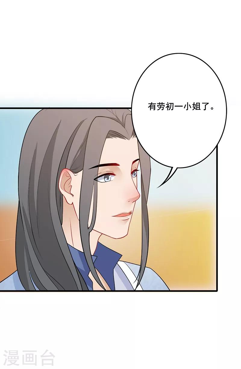 第145话 上门探病-第148话