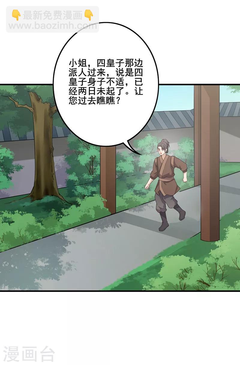 第145话 上门探病-第148话