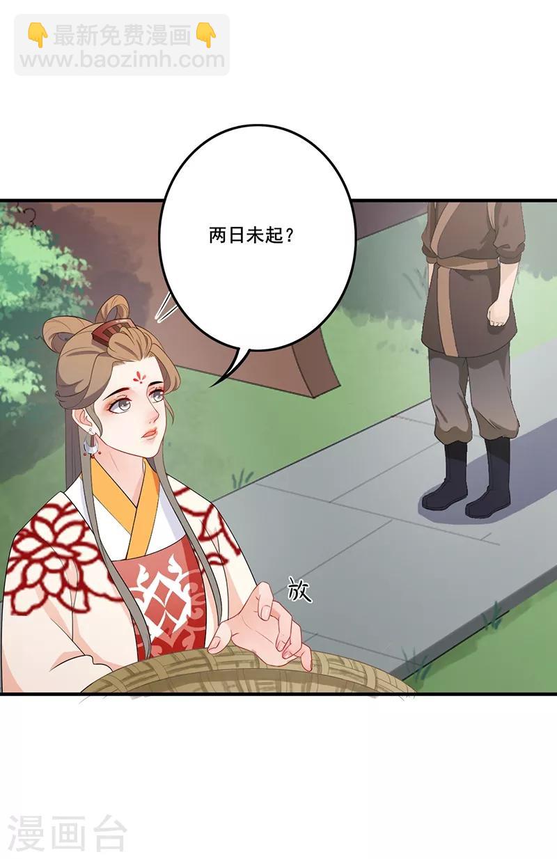 第145话 上门探病-第148话