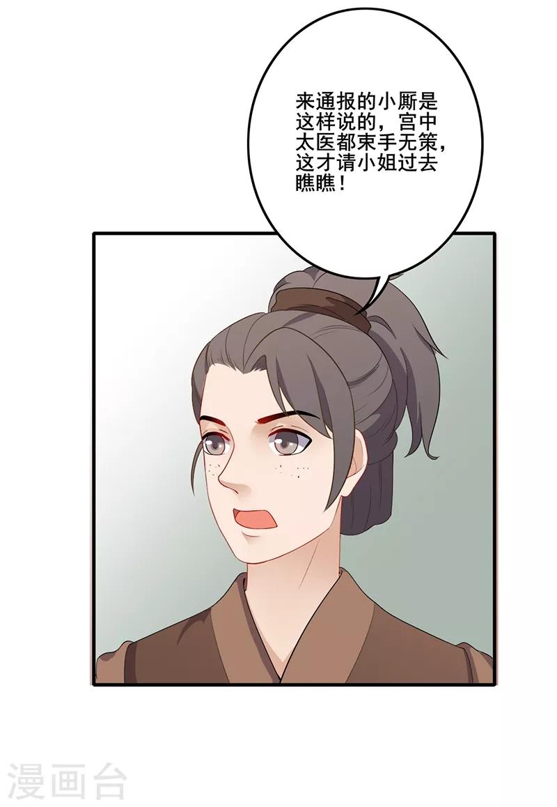 第145话 上门探病6