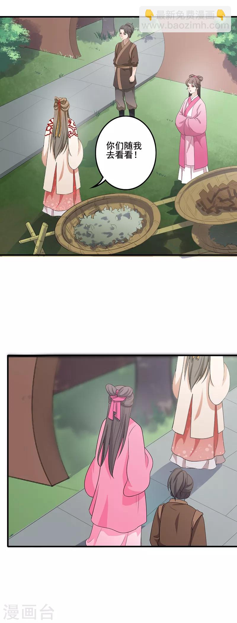 第145话 上门探病-第148话