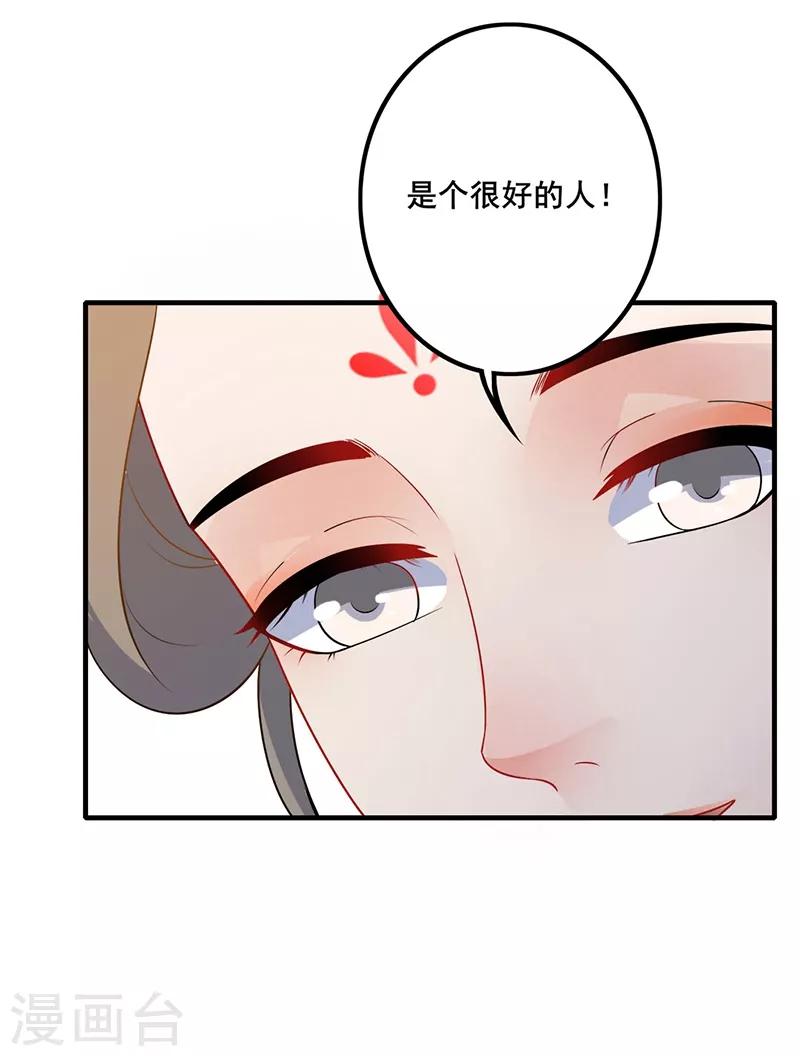第147话 厚礼相赠-第150话