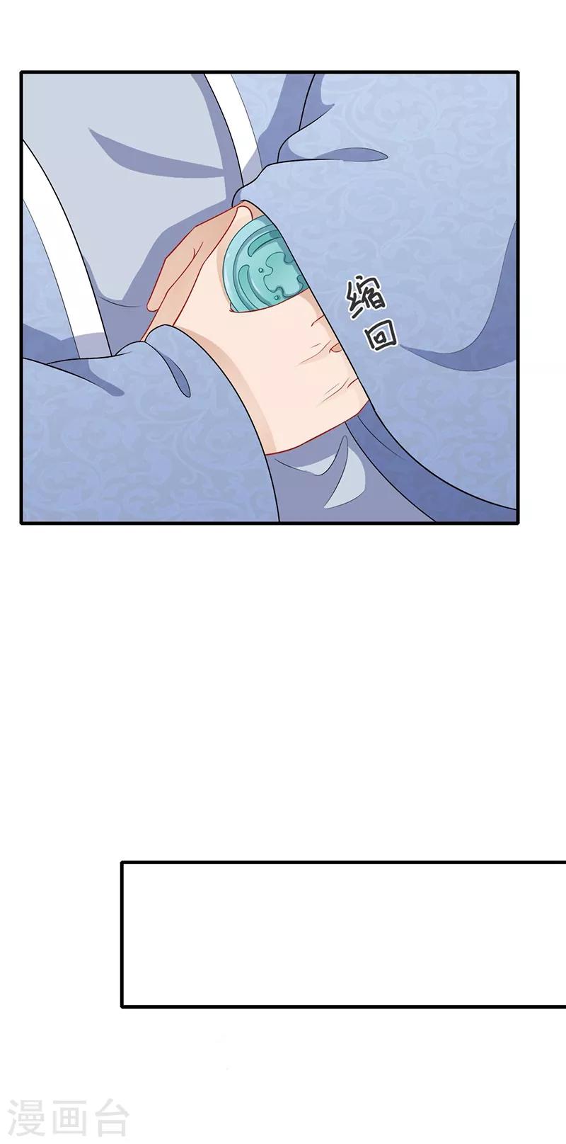 第147话 厚礼相赠-第150话