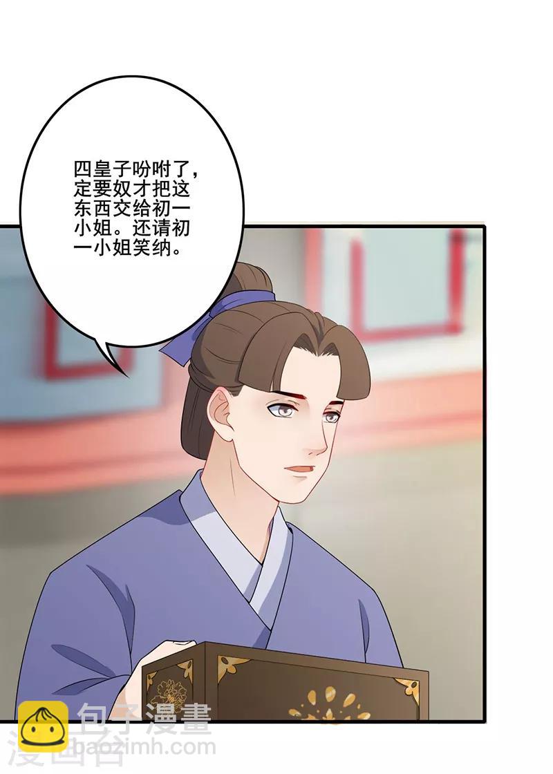 第147话 厚礼相赠-第150话