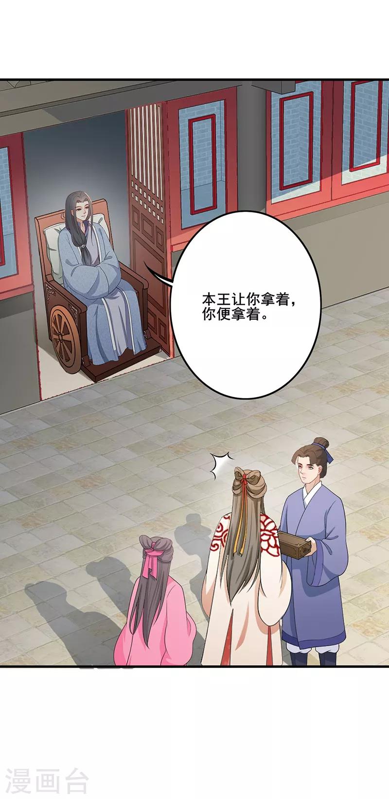 第147话 厚礼相赠-第150话