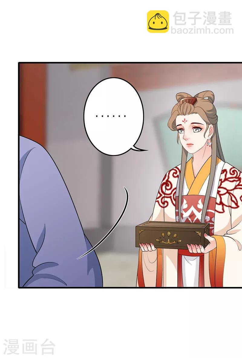 第147话 厚礼相赠-第150话