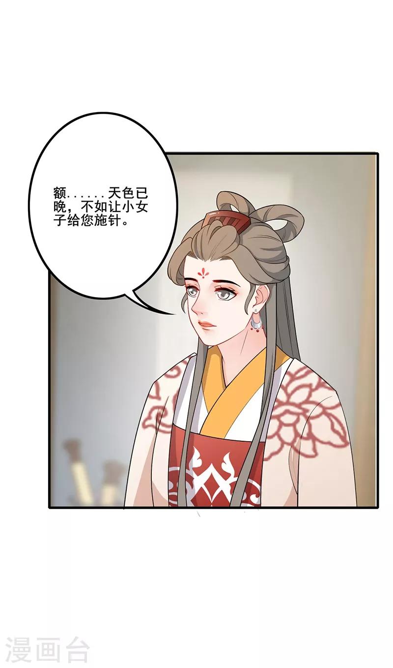 第147话 厚礼相赠-第150话