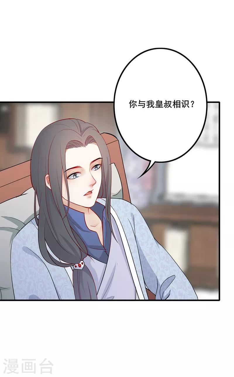 第147话 厚礼相赠-第150话