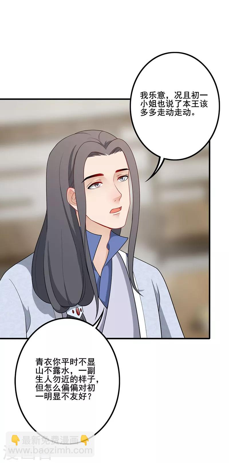 第149话 心中念想-第152话