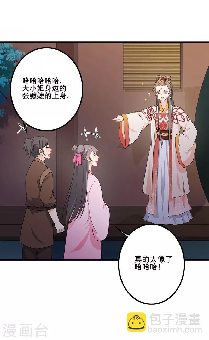 第149话 心中念想-第152话