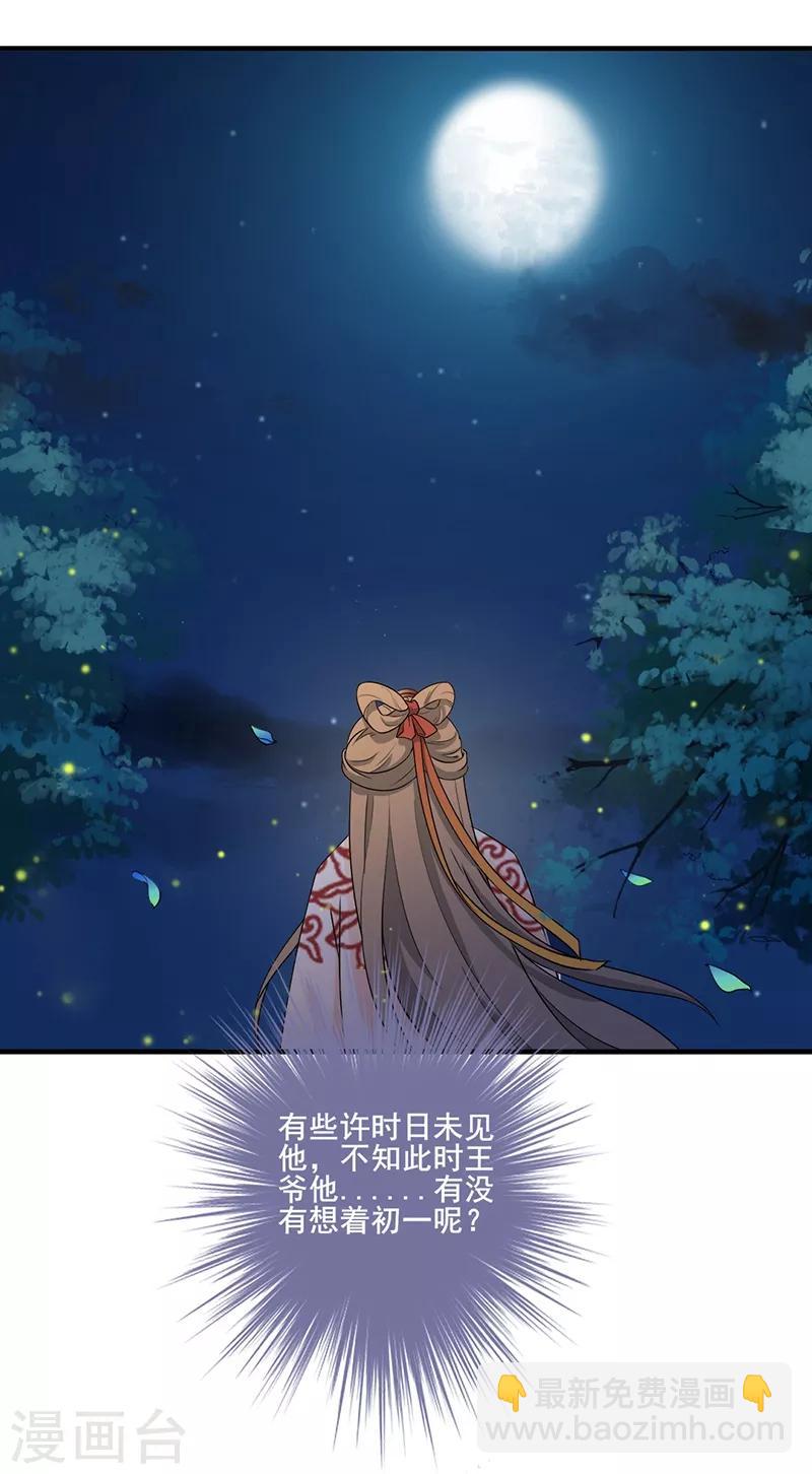 第149话 心中念想-第152话