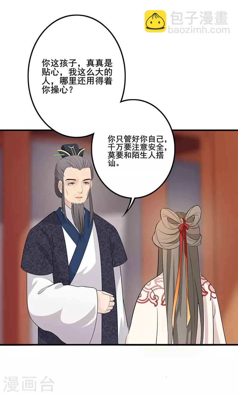 第151话 前路未知-第154话