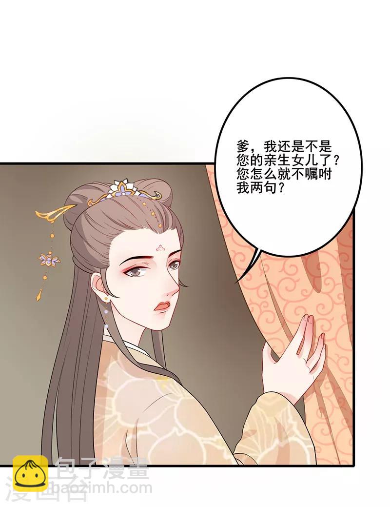第151话 前路未知-第154话