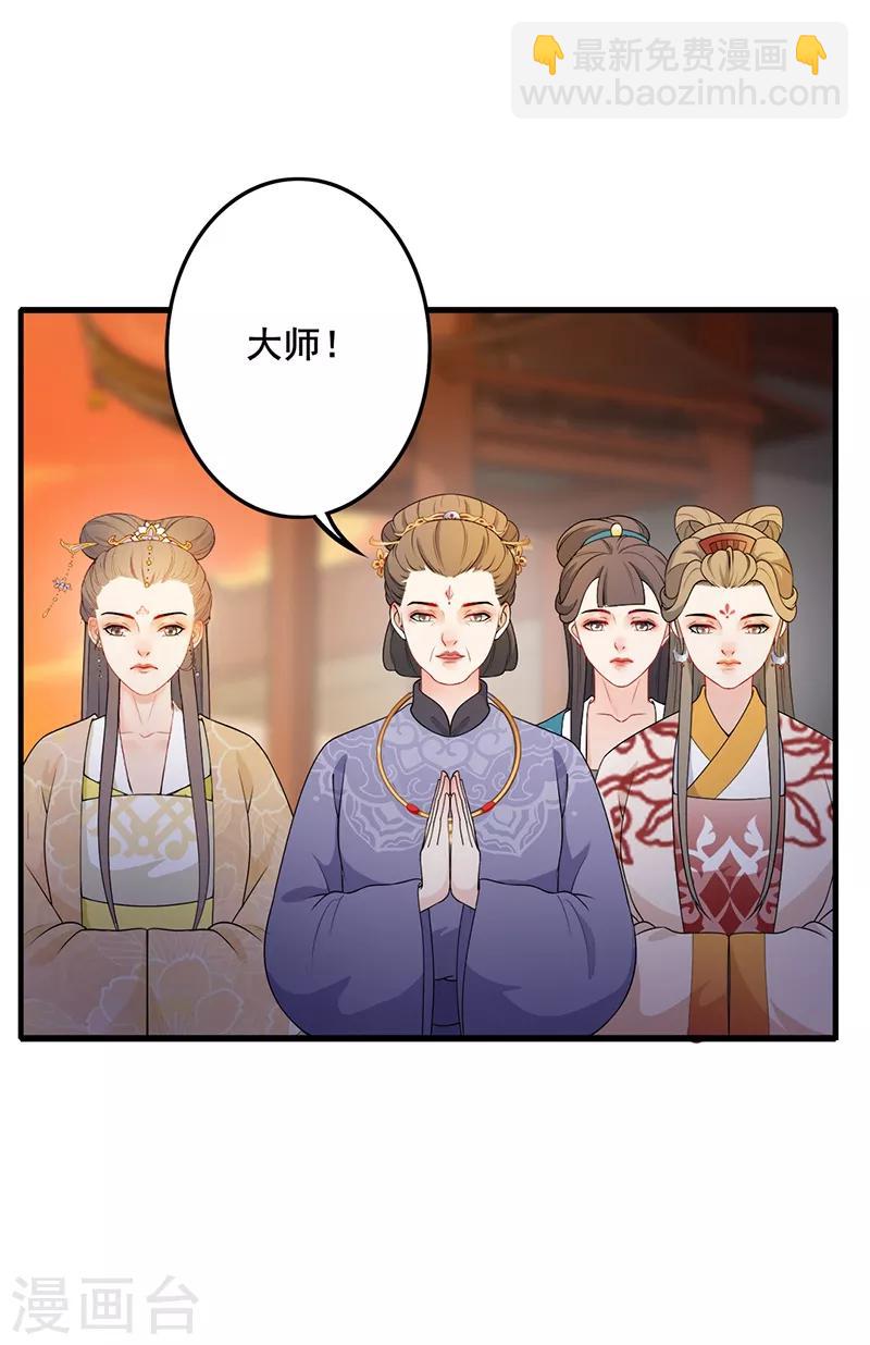 第153话 慎入宫门-第156话