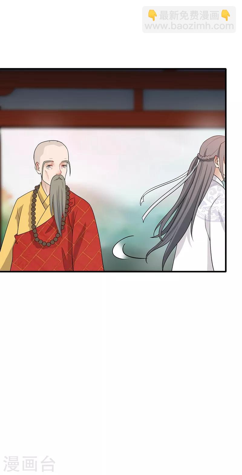 第155话 特地等待-第158话